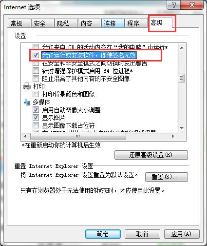 取消未知发布者警告的方法