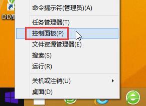 Win8系统自带的病毒防护功能如何开启