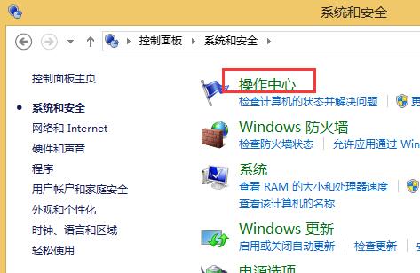 Win8系统自带的病毒防护功能如何开启