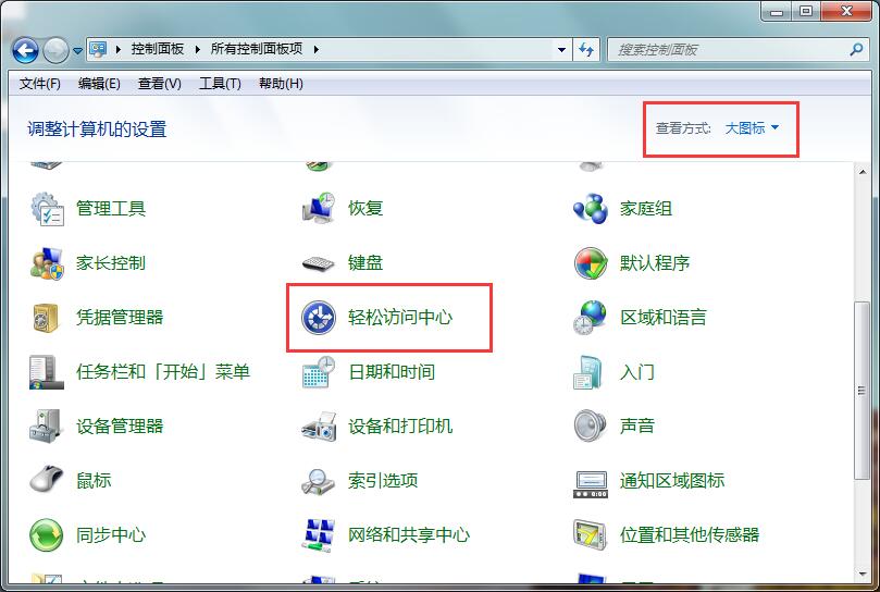 键盘不能用了怎么办？Win7系统打开软键盘的方法