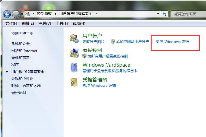 Win7系统取消开机密码的方法