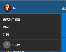 Win10开通来宾账户Guest的方法