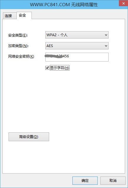 Win10系统查看已连接的无线网密码的方法