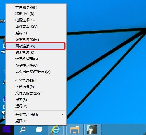 Win10系统查看已连接的无线网密码的方法