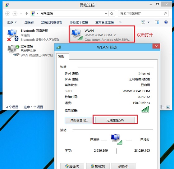 Win10系统查看已连接的无线网密码的方法