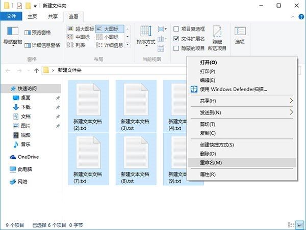 Win10系统批量重命名文件的方法