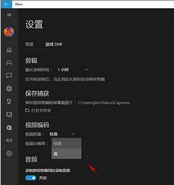 Win10自带的游戏录制功能使用说明