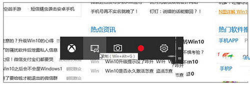 Win10自带的游戏录制功能使用说明