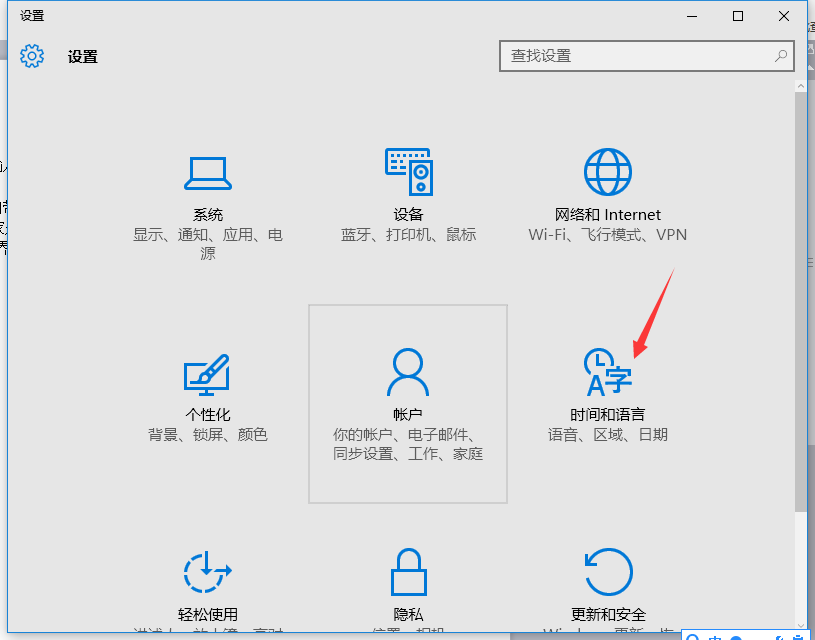 Win10删除系统自带输入法的方法