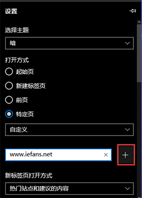 Win10 Edge浏览器设置主页的方法