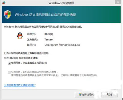 Win10怎么关闭Windows安全警报？关闭Windows安全警报的方法