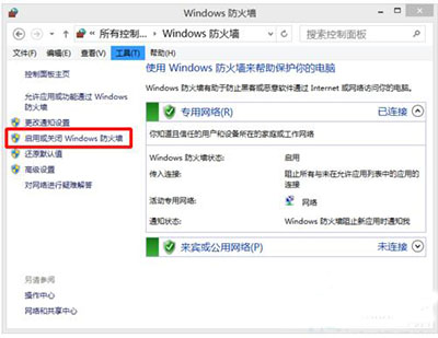 Win10怎么关闭Windows安全警报？关闭Windows安全警报的方法