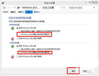 Win10怎么关闭Windows安全警报？关闭Windows安全警报的方法