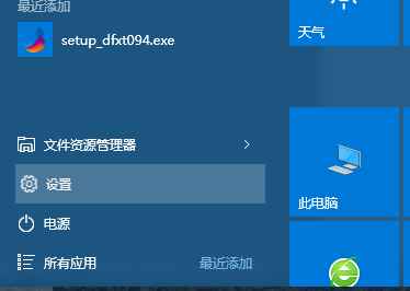 Win10系统商店广告的屏蔽方法