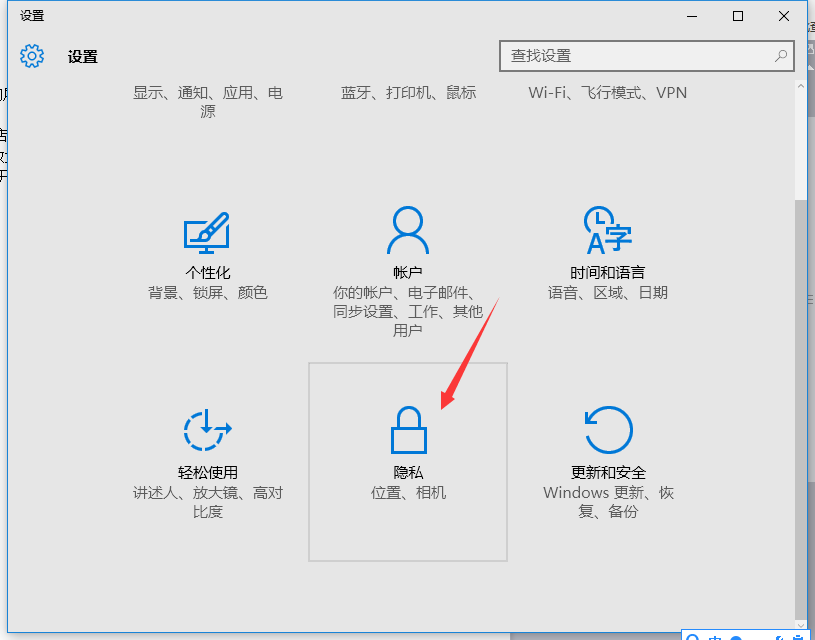 Win10系统商店广告的屏蔽方法