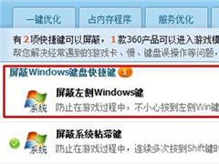 Win10怎么屏蔽Win键？Win10系统屏蔽Win键的方法