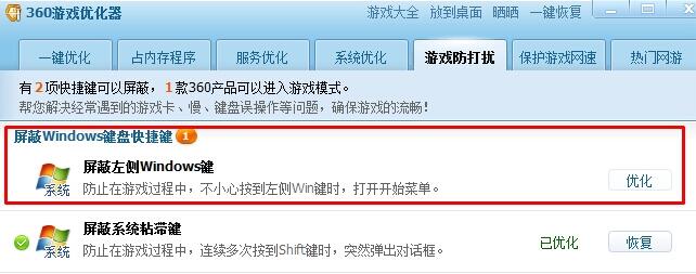 Win10怎么屏蔽Win键？Win10系统屏蔽Win键的方法