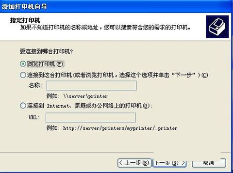 怎么添加网络打印机？连接网络打印机的方法