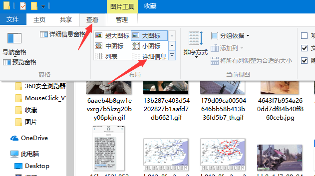 Win10系统显示照片备注的方法