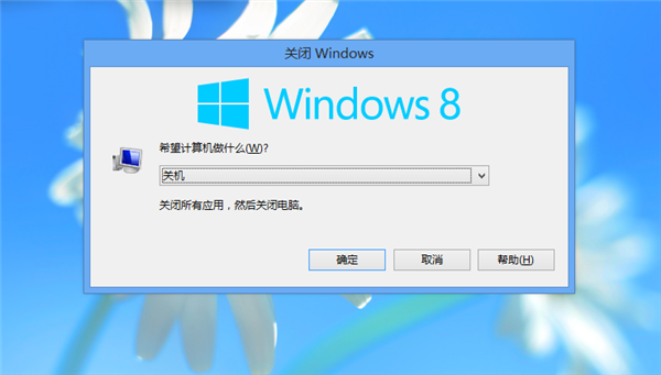 Win8系统找不到关机选项的解决方法