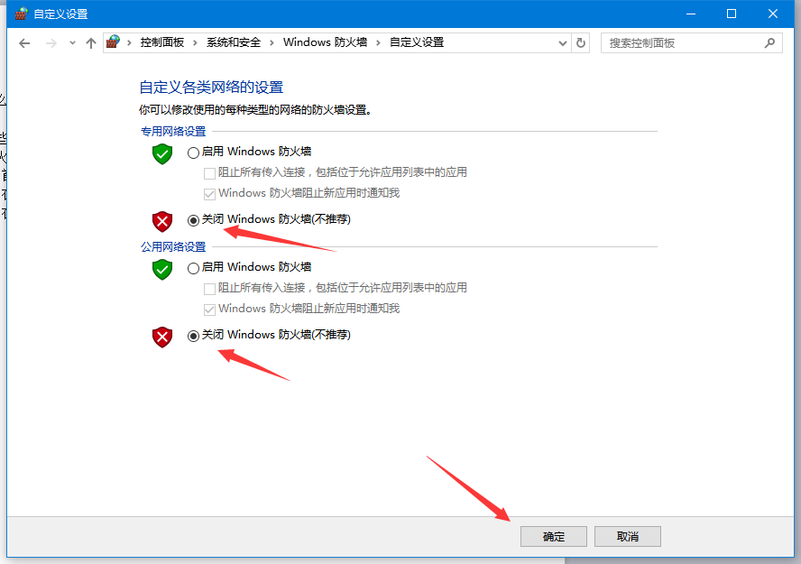 怎么关闭Win10防火墙？Win10防火墙关闭方法