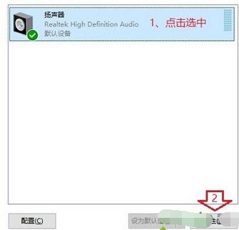 Win7电脑耳机有噪音怎么办？消除电脑耳机噪音的方法