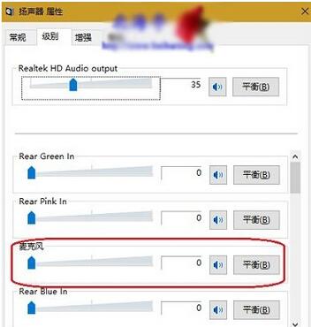 Win7电脑耳机有噪音怎么办？消除电脑耳机噪音的方法