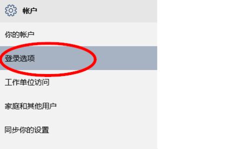 Win10如何创建PIN码？Win10创建PIN码教程