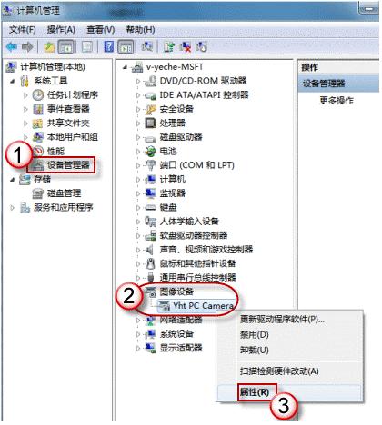 本机摄像头怎么打开？打开电脑摄像头的通用方法