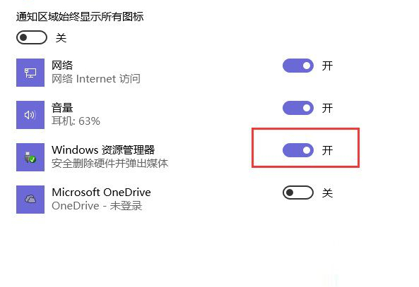 Win10不显示弹出U盘选项的解决方法