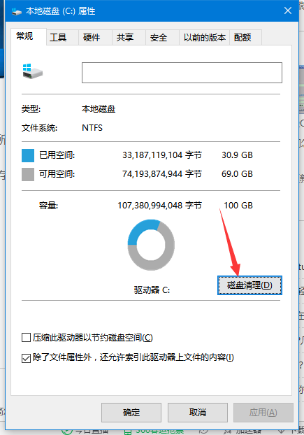 怎么清理Win10的系统更新安装包