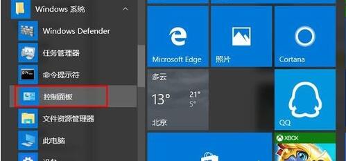 Win10隐私保护技巧 删除Windows凭据的方法