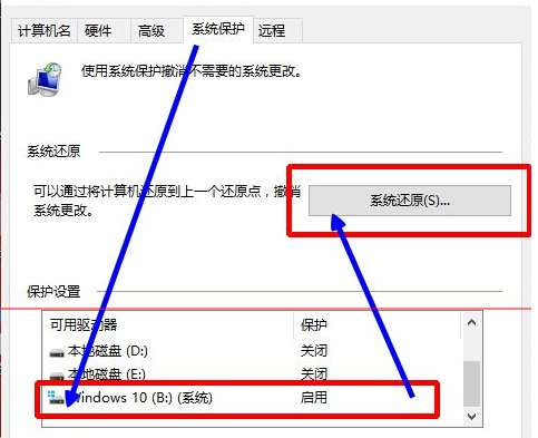 如何快速还原系统？Win10系统还原点使用方法