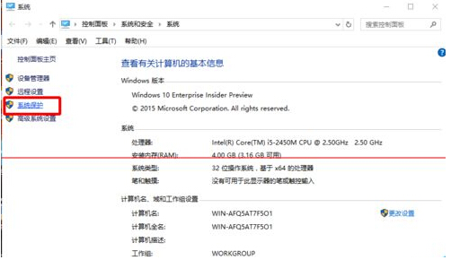 如何快速还原系统？Win10系统还原点使用方法