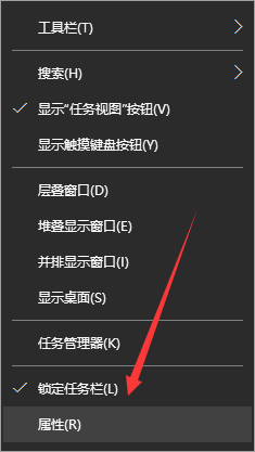 Win10系统怎么隐藏任务栏？隐藏任务栏教程