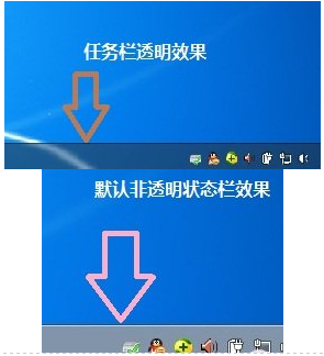 Win7任务栏透明的设置方法 Aero效果开启方法