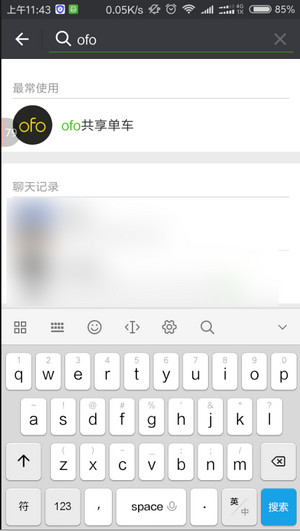 ofo单车怎么退押金？ofo单车退押金教程