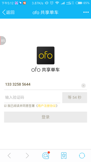 ofo共享单车怎么借？ofo共享单车使用教程