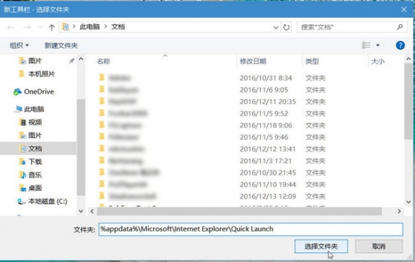 Win10快速启动栏在哪里？Win10快速启动栏设置方法