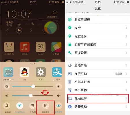 vivo手机怎么截屏？vivo x9屏幕截图方法