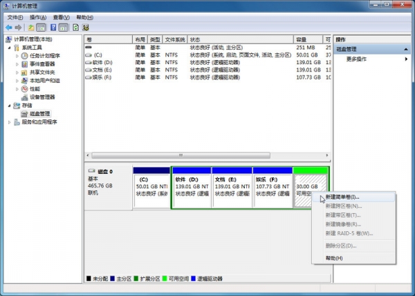 Win7电脑怎么安装Win10系统？电脑安装双系统教程