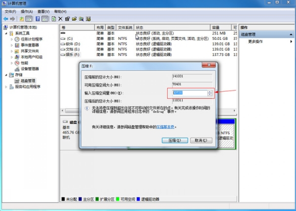 Win7电脑怎么安装Win10系统？电脑安装双系统教程