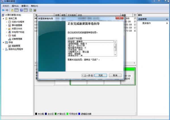 Win7电脑怎么安装Win10系统？电脑安装双系统教程