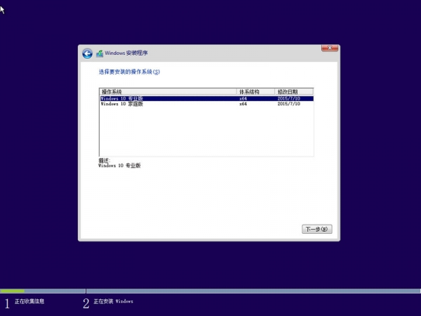 Win7电脑怎么安装Win10系统？电脑安装双系统教程