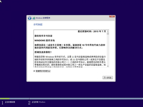 Win7电脑怎么安装Win10系统？电脑安装双系统教程