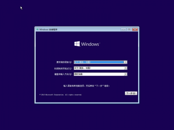 Win7电脑怎么安装Win10系统？电脑安装双系统教程