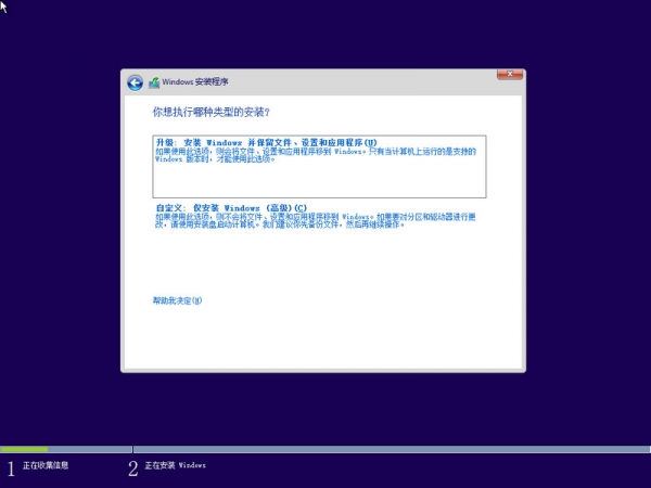 Win7电脑怎么安装Win10系统？电脑安装双系统教程