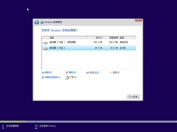 Win7电脑怎么安装Win10系统？电脑安装双系统教程