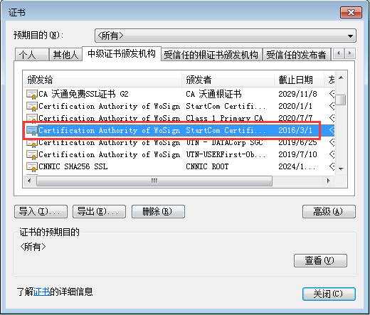 网页提示“您的链接不是私密链接”的解决方法