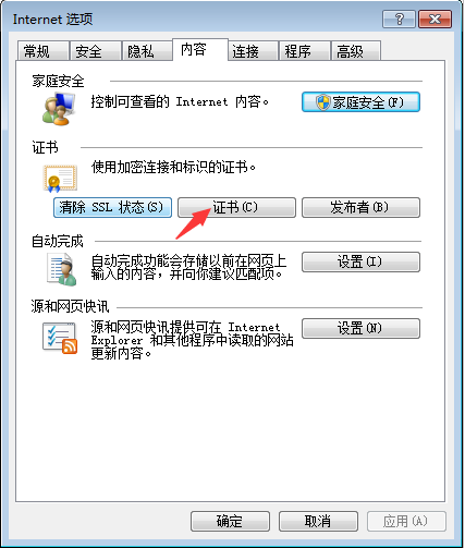 网页提示“您的链接不是私密链接”的解决方法